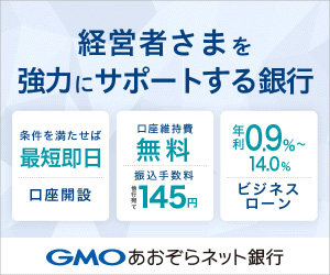 経営者さまを強力にサポートする銀行